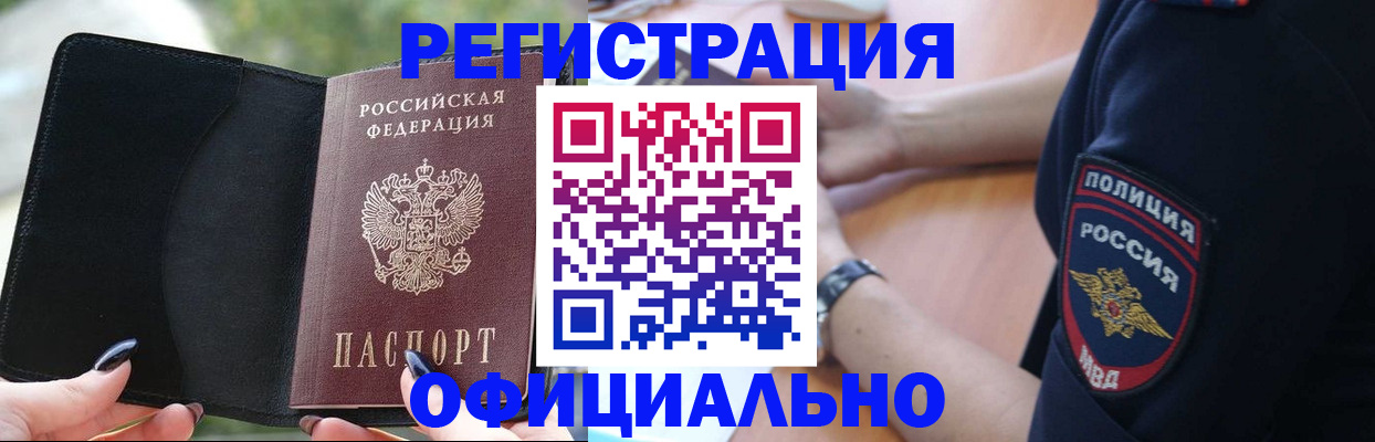 прописка для кредита в Гусиноозёрске