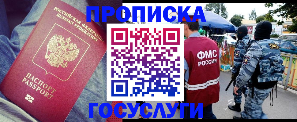 временная регистрация 2025 в Гусиноозёрске