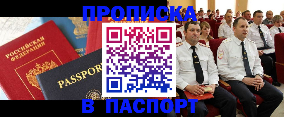 временная регистрация для всех в Гусиноозёрске