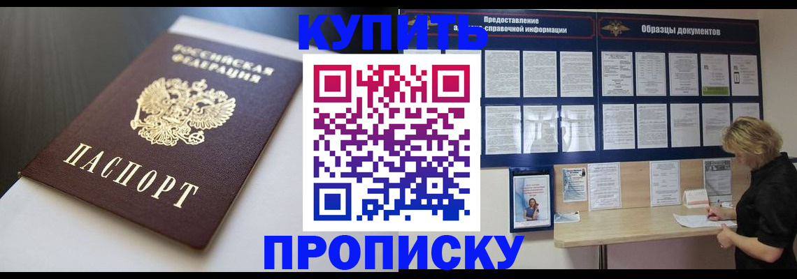 прописка гарантия в Гусиноозёрске