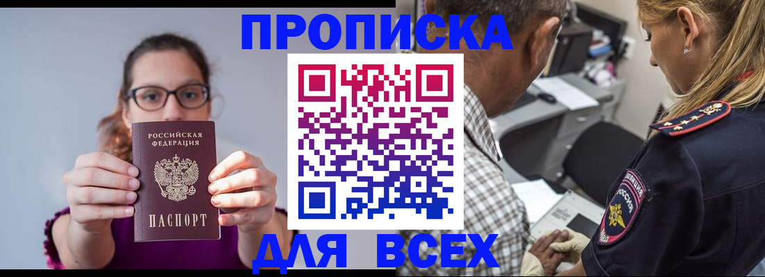 временная регистрация для всех в Гусиноозёрске